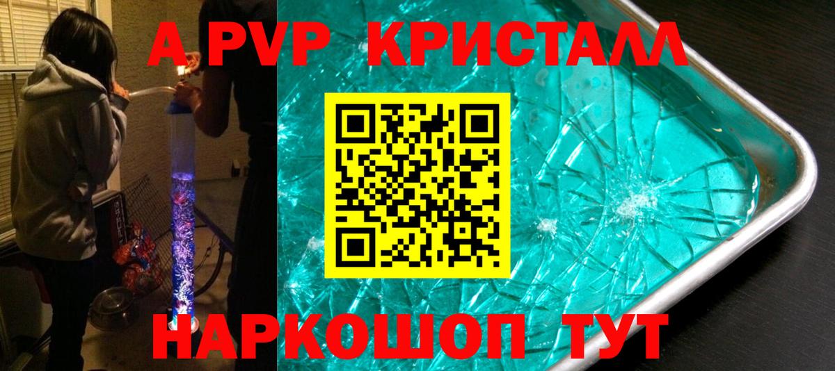Нижнеудинск  А ПВП VHQ  Вход с VPN  Альфа ПВП СК 