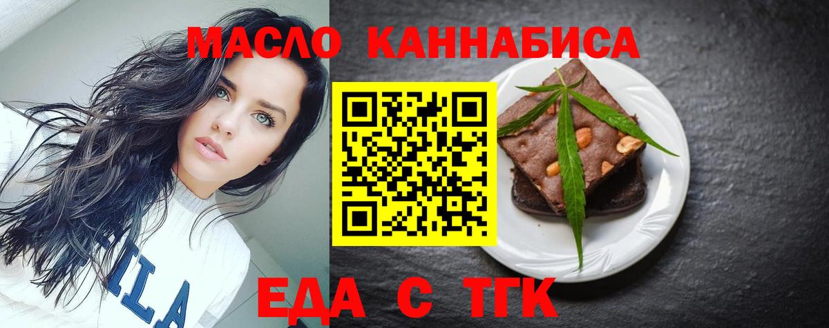 Нижнеудинск  Canna-Cookies конопля  Вход с VPN 