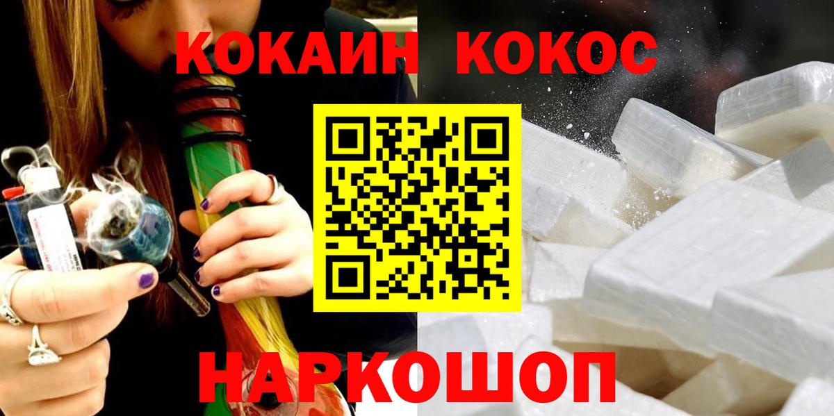 COCAIN 98%  Вход с VPN  КОКАИН Боливия  COCAIN  Нижнеудинск 