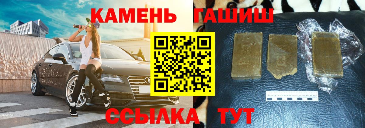 Нижнеудинск  ГАШ Premium  Вход с VPN 