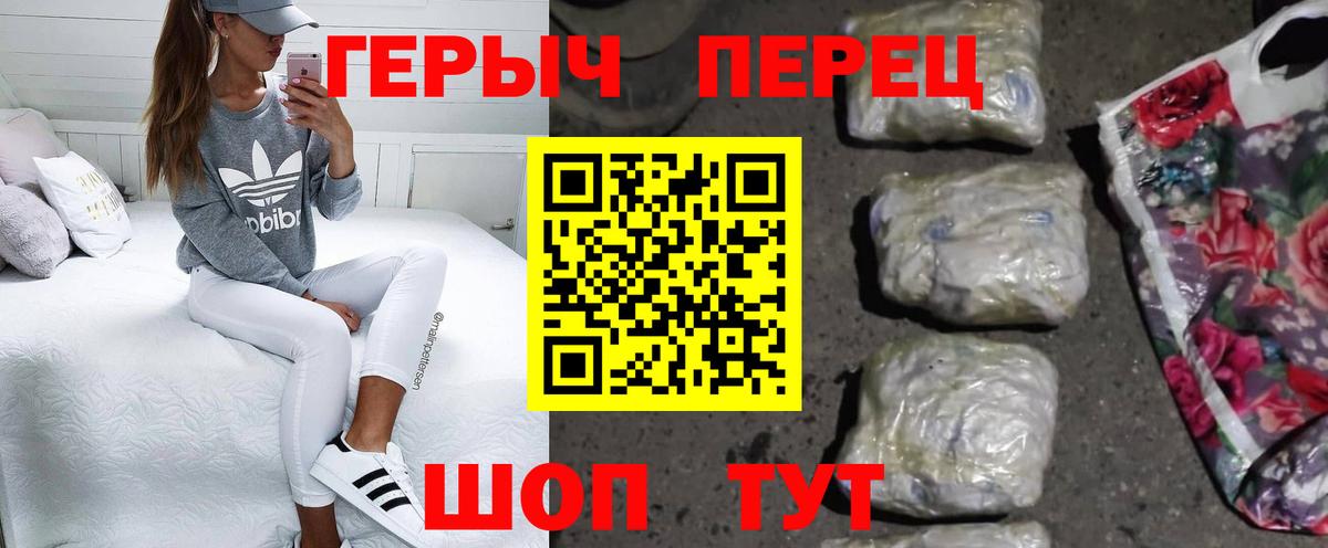 Нижнеудинск  ГЕРОИН Heroin  Вход с VPN 