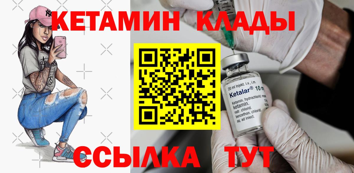 Кетамин VHQ  Вход с VPN  Нижнеудинск  КЕТАМИН ketamine 