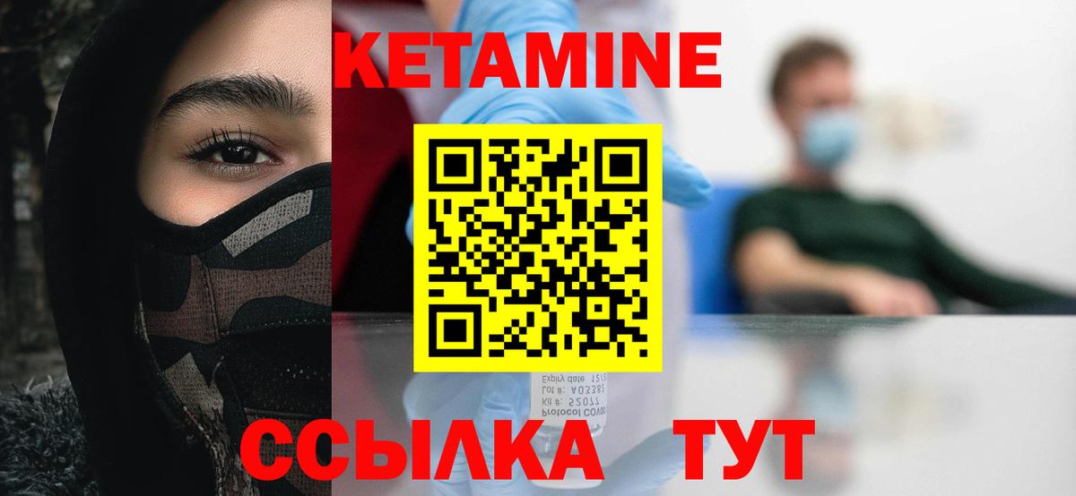 КЕТАМИН VHQ Нижнеудинск