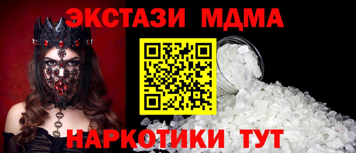 МДМА молли  MDMA Molly  Нижнеудинск  Вход с VPN 