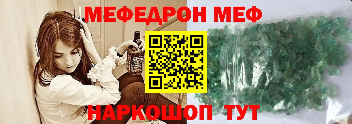 Мефедрон мука Нижнеудинск