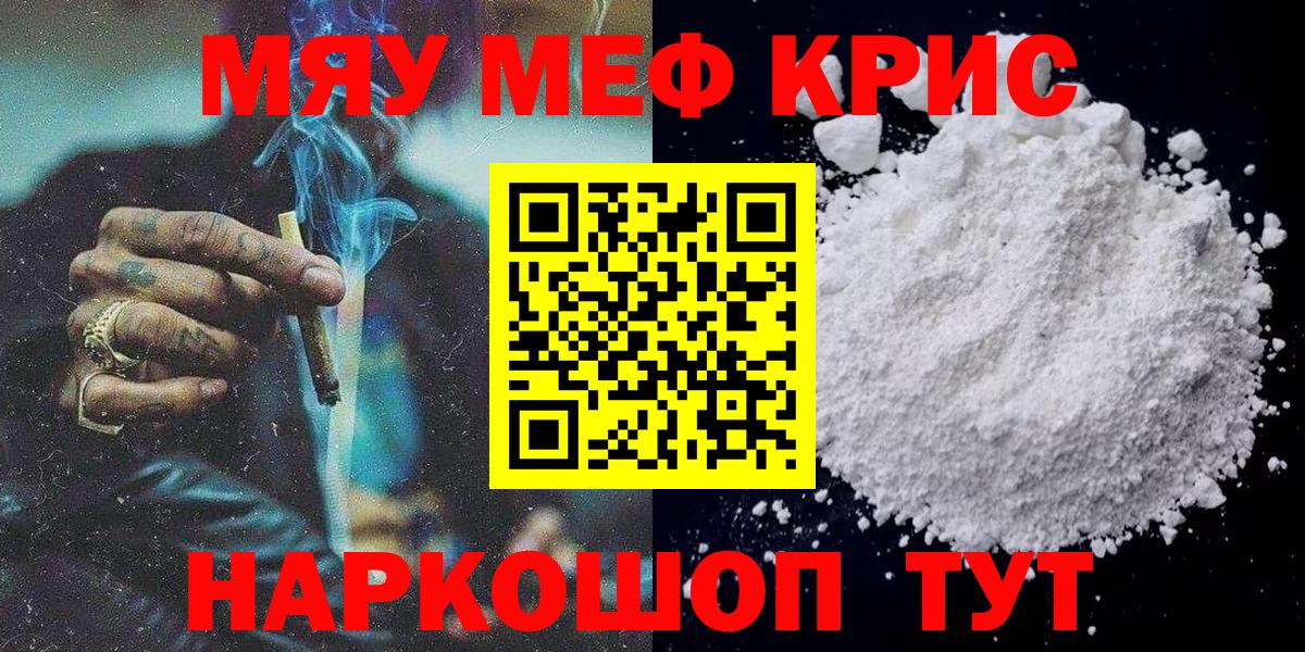 Нижнеудинск  Мефедрон кристаллы  МЕФ  Меф кристаллы  Вход с VPN 