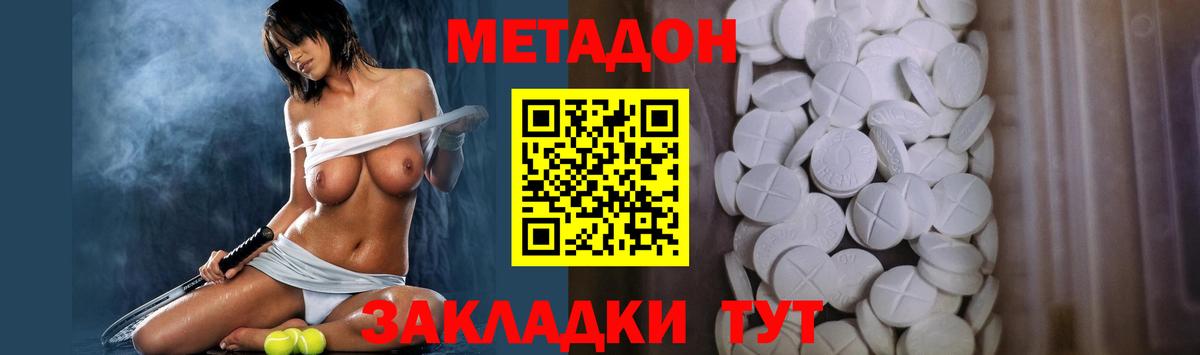 МЕТАДОН кристалл  мориарти клад    ссылка  Нижнеудинск  Вход с VPN  Метадон VHQ 