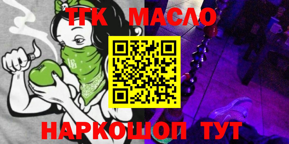 ТГК вейп с тгк Нижнеудинск